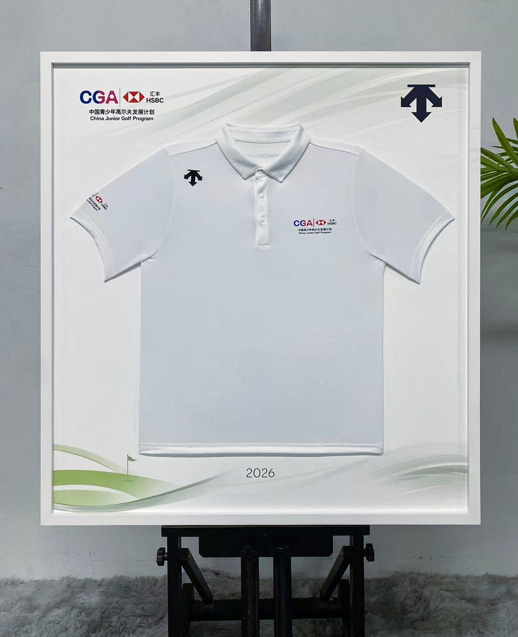 2026 CGA HSBC China Junior Golf Program Official Polo Shirt Framed Display