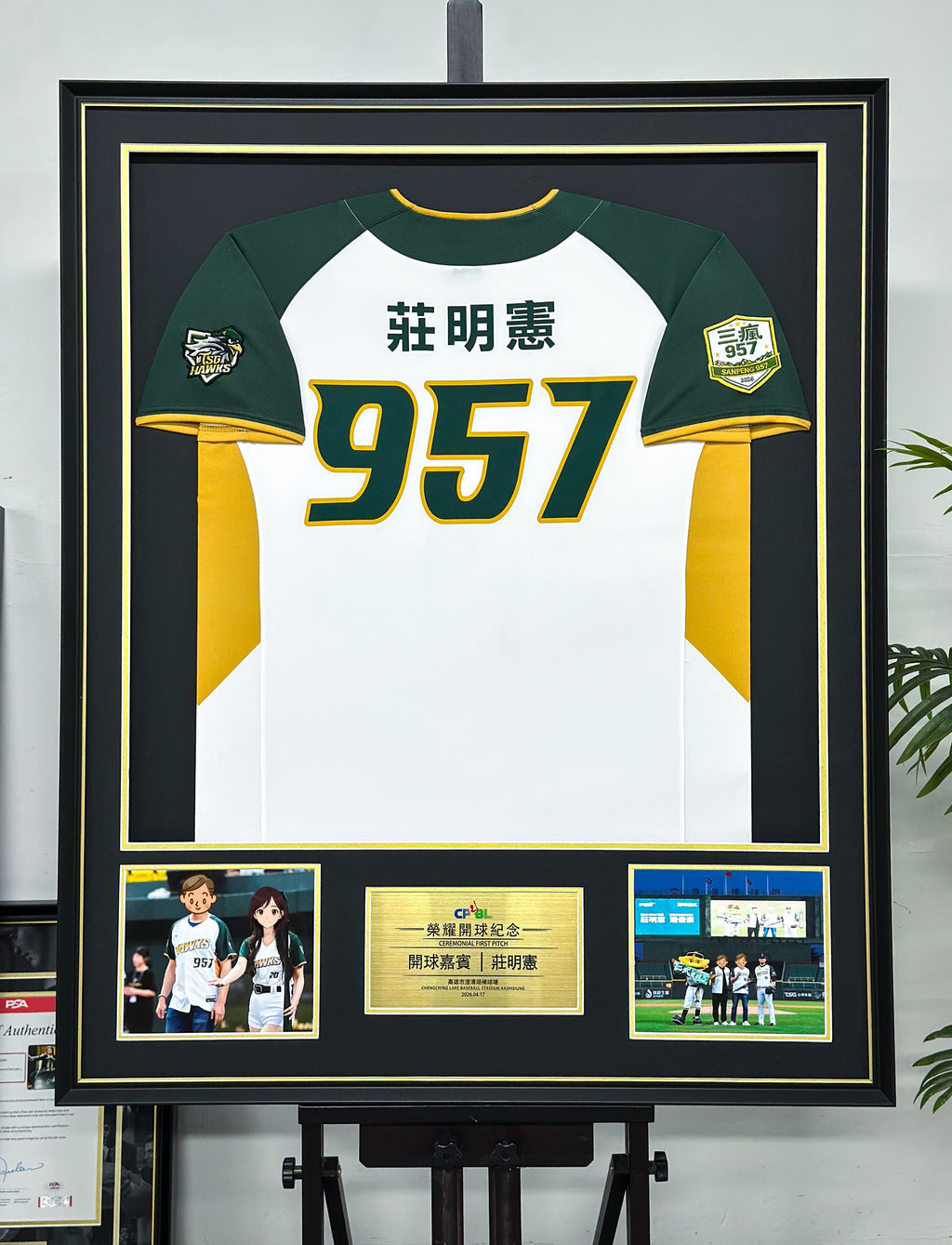 Custom Framed Personal Baseball Jersey