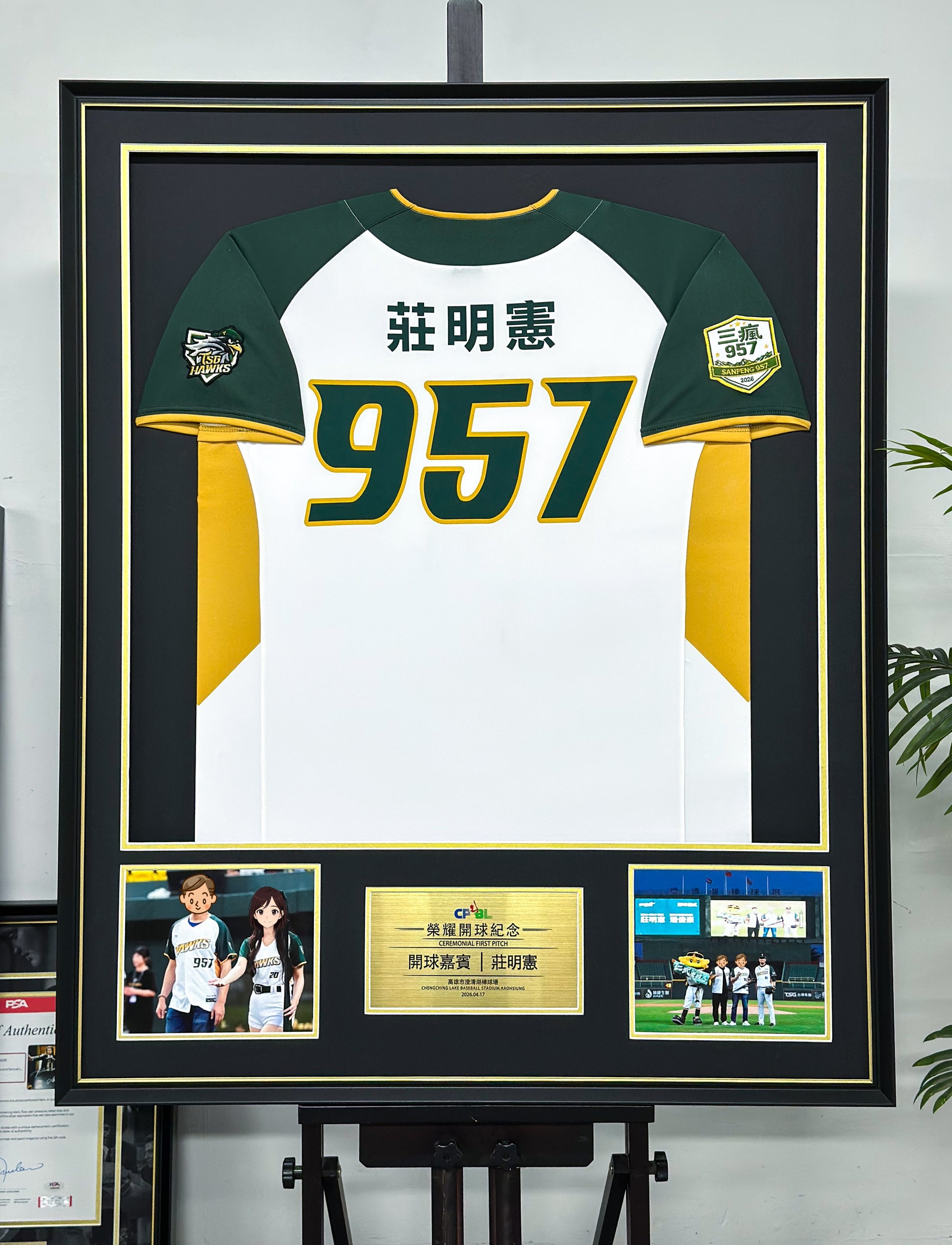 Custom Framed Personal Baseball Jersey