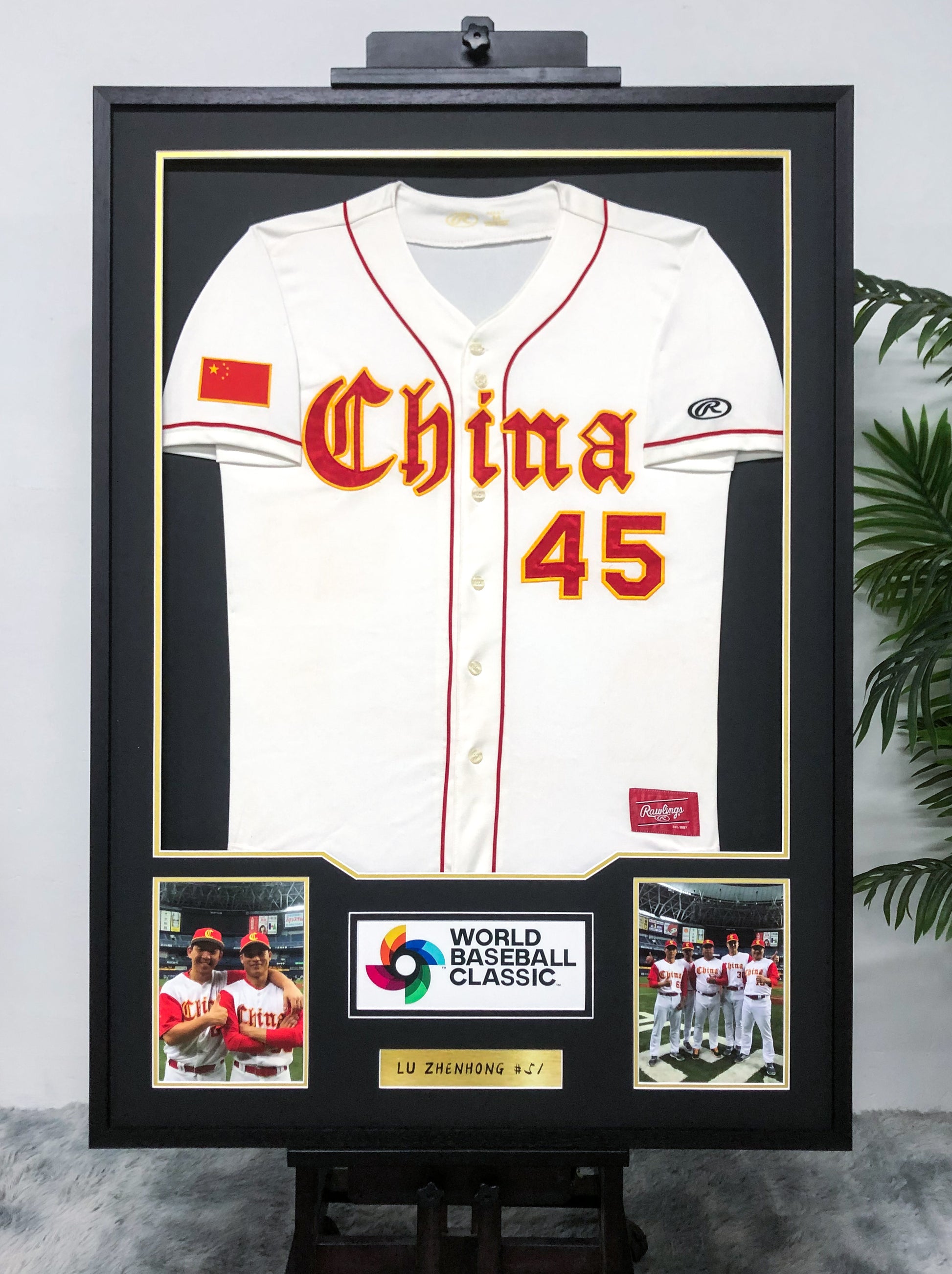 Lu Zhenhong Baseball Jersey Framing