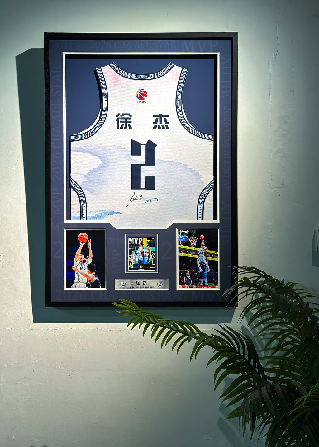Xu Jie Game Jersey Framed