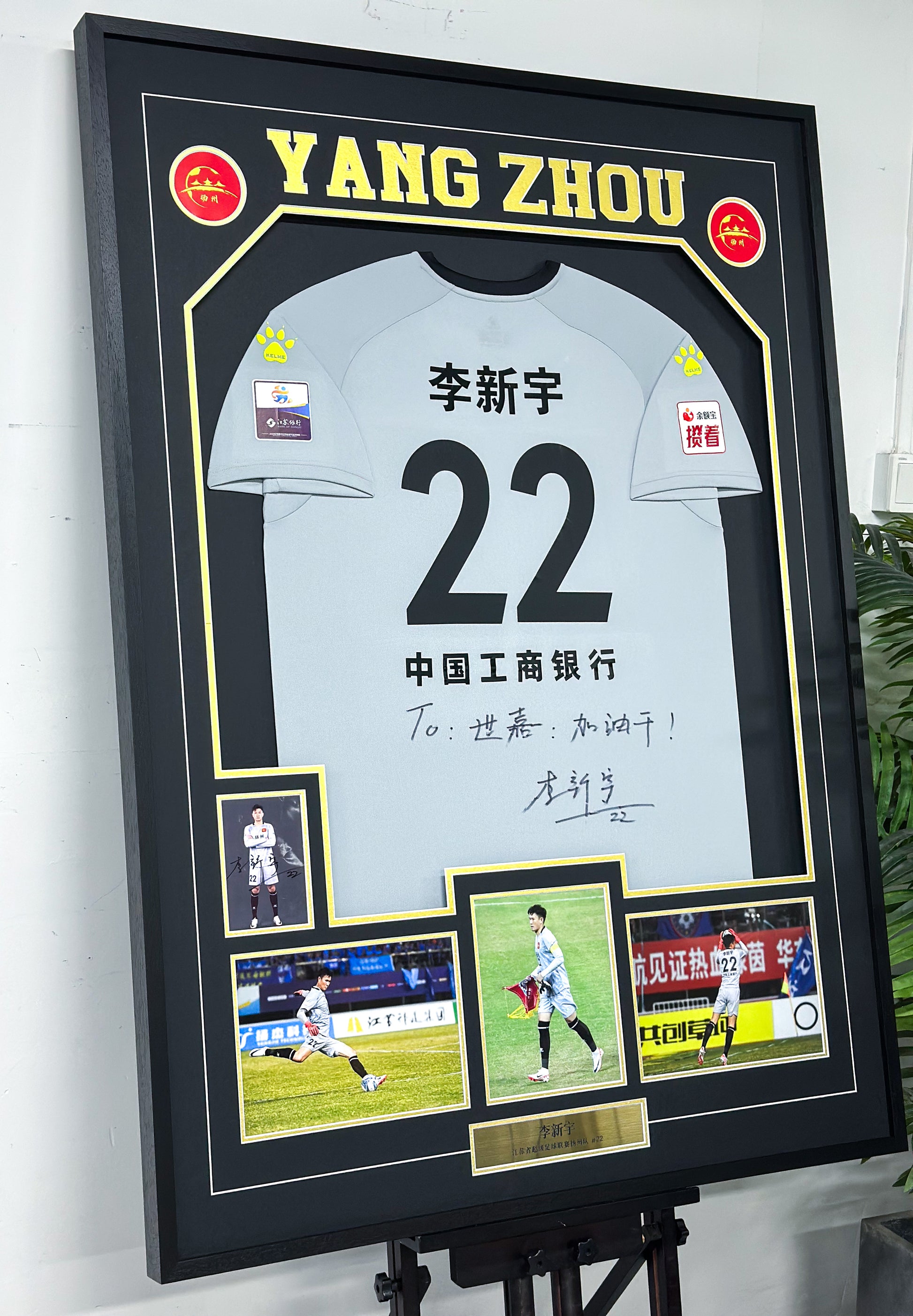 Football Uniform Keepsake Custom Framed