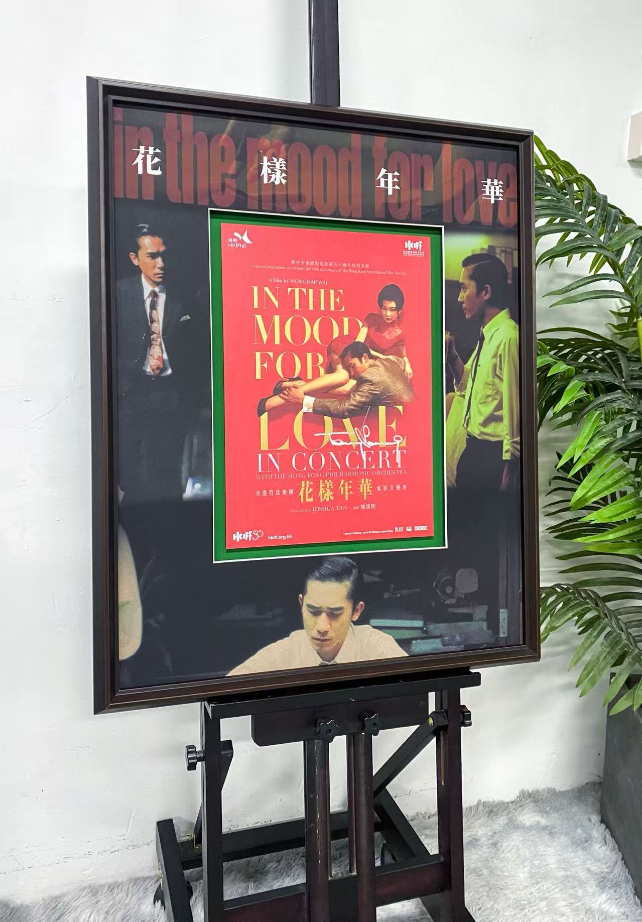 In The Mood For Love Movie Poster Framing | Bespoke Signed Film Memorabilia Display
