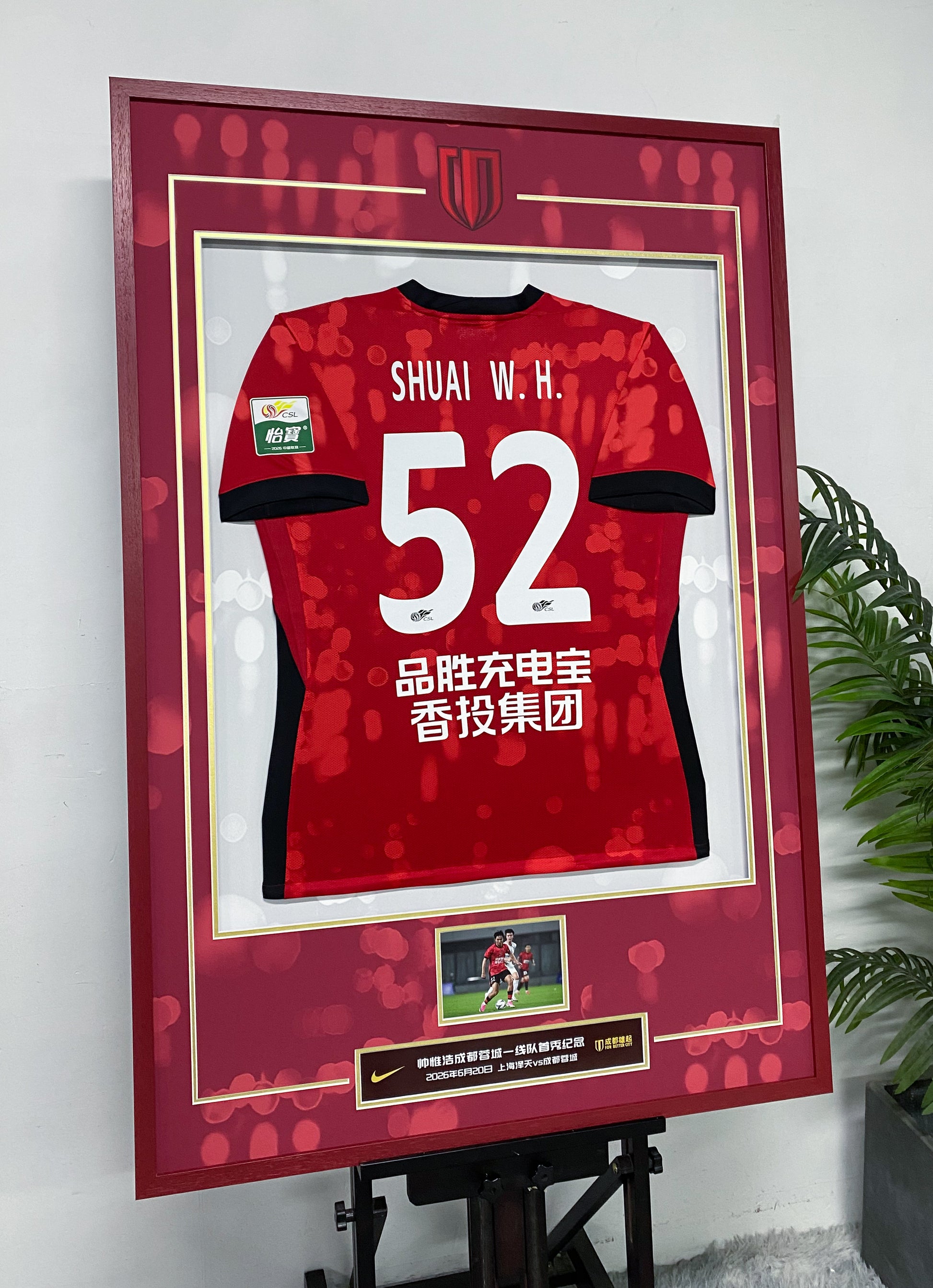 Shuai Wenhao Chengdu Rongcheng Commemorative Jersey Framing