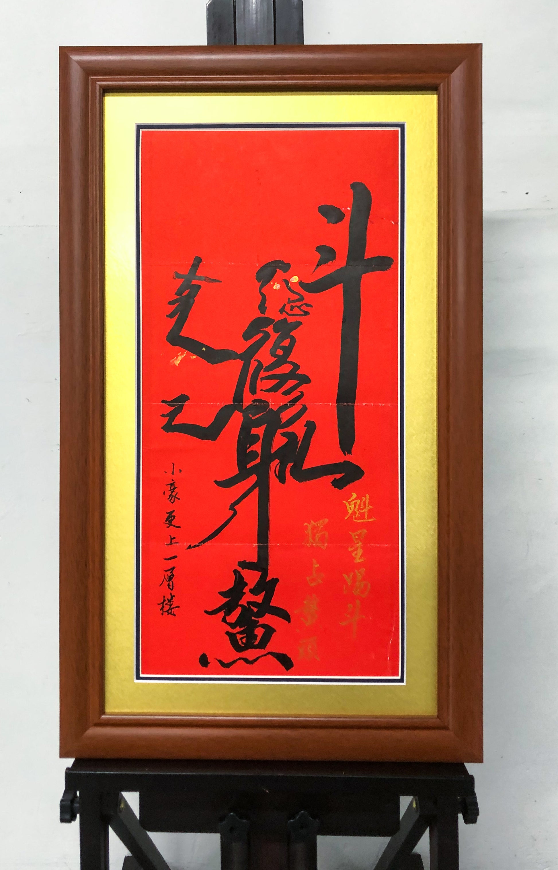 Custom Framing for Couplets