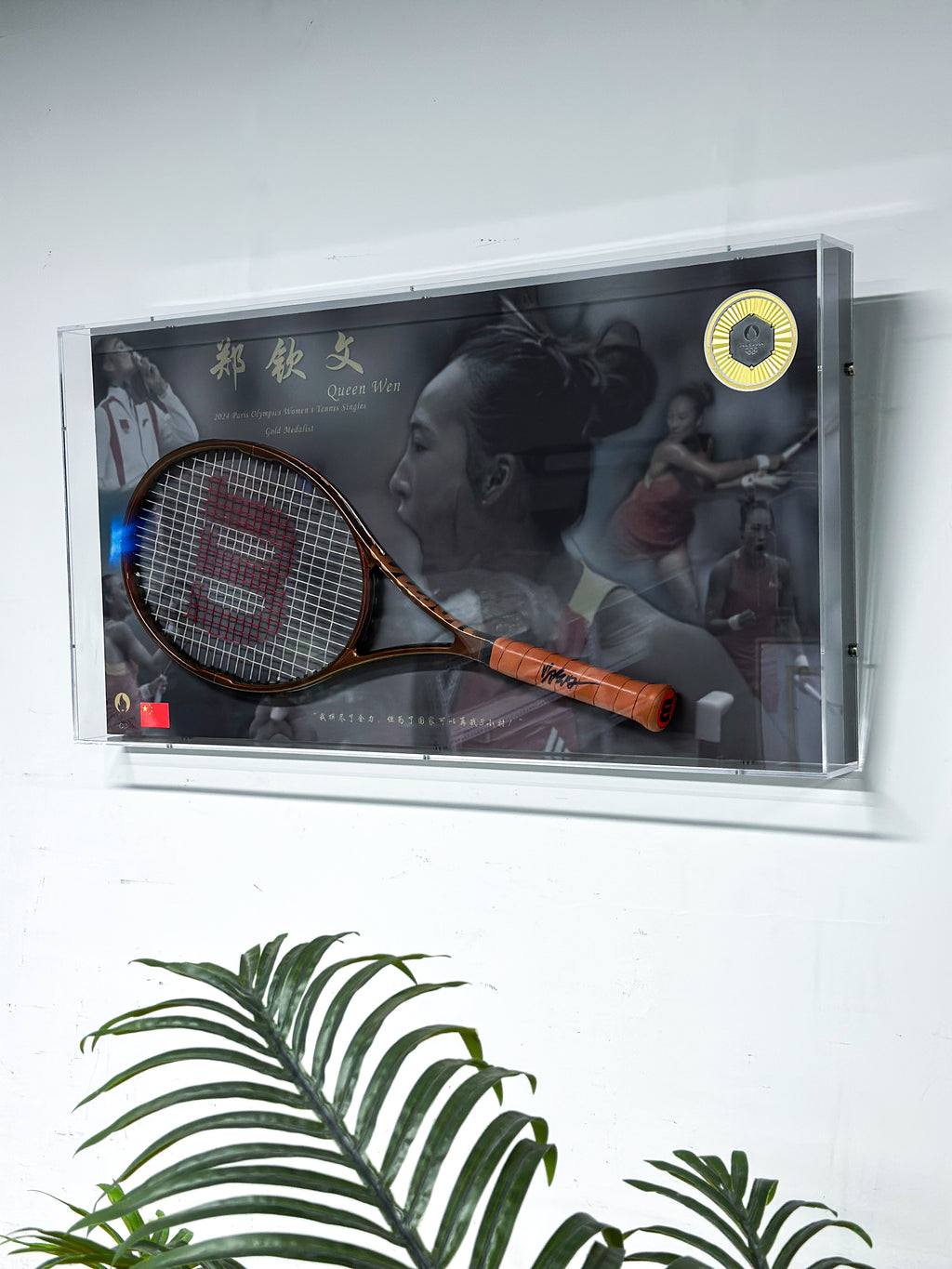 Tennis Custom Framing