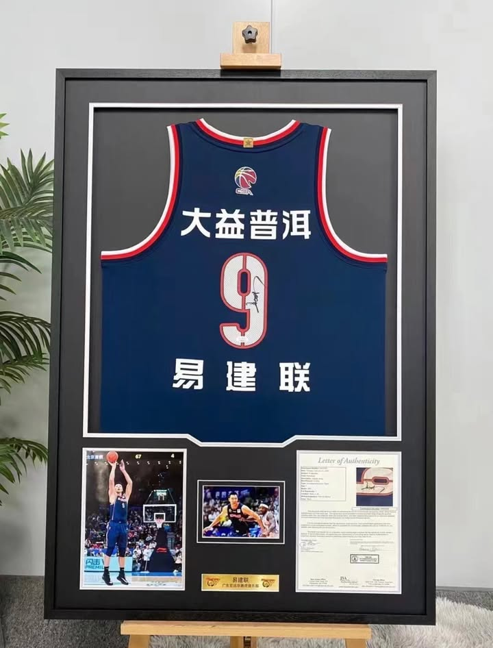 Basketball Uniform Keepsake Custom Framed