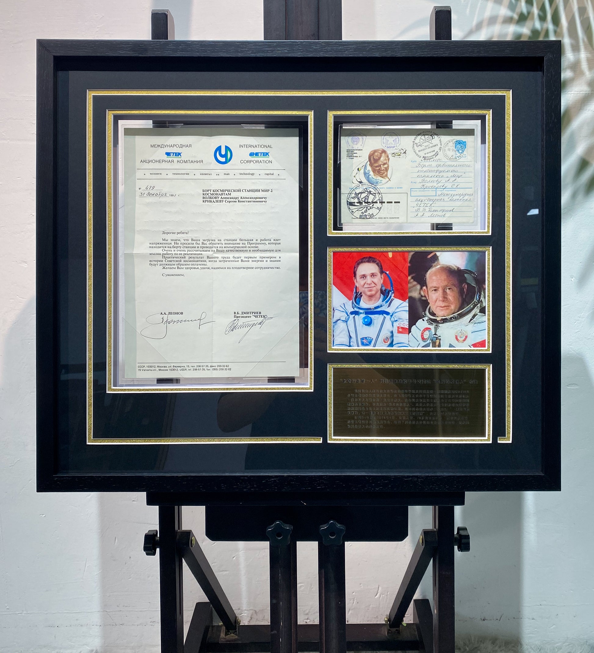 USSR Cosmonaut Signed Document Framing