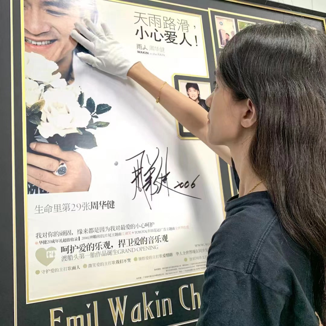 Emil Wakin Chou custom framing