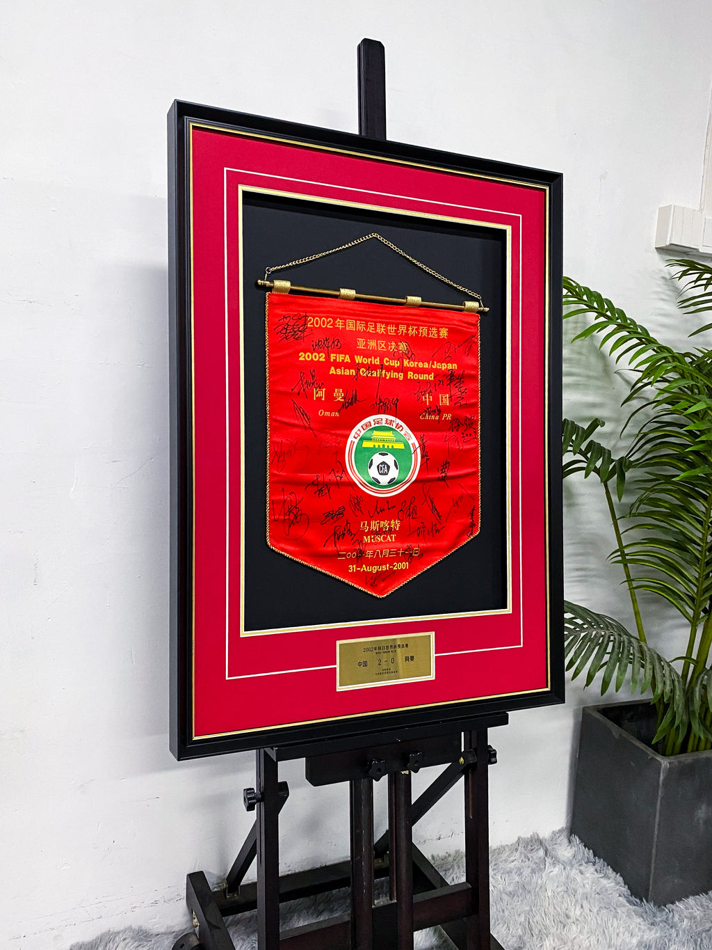 2002 China National Football Team Signed Match Pennant Framed