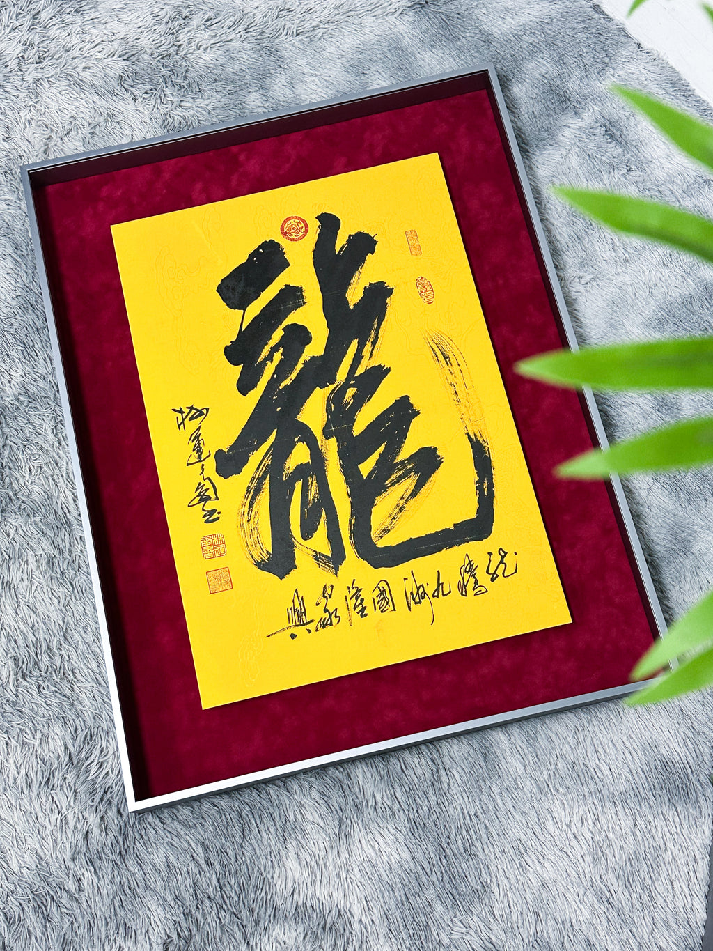 Calligraphy and Painting Custom Framing