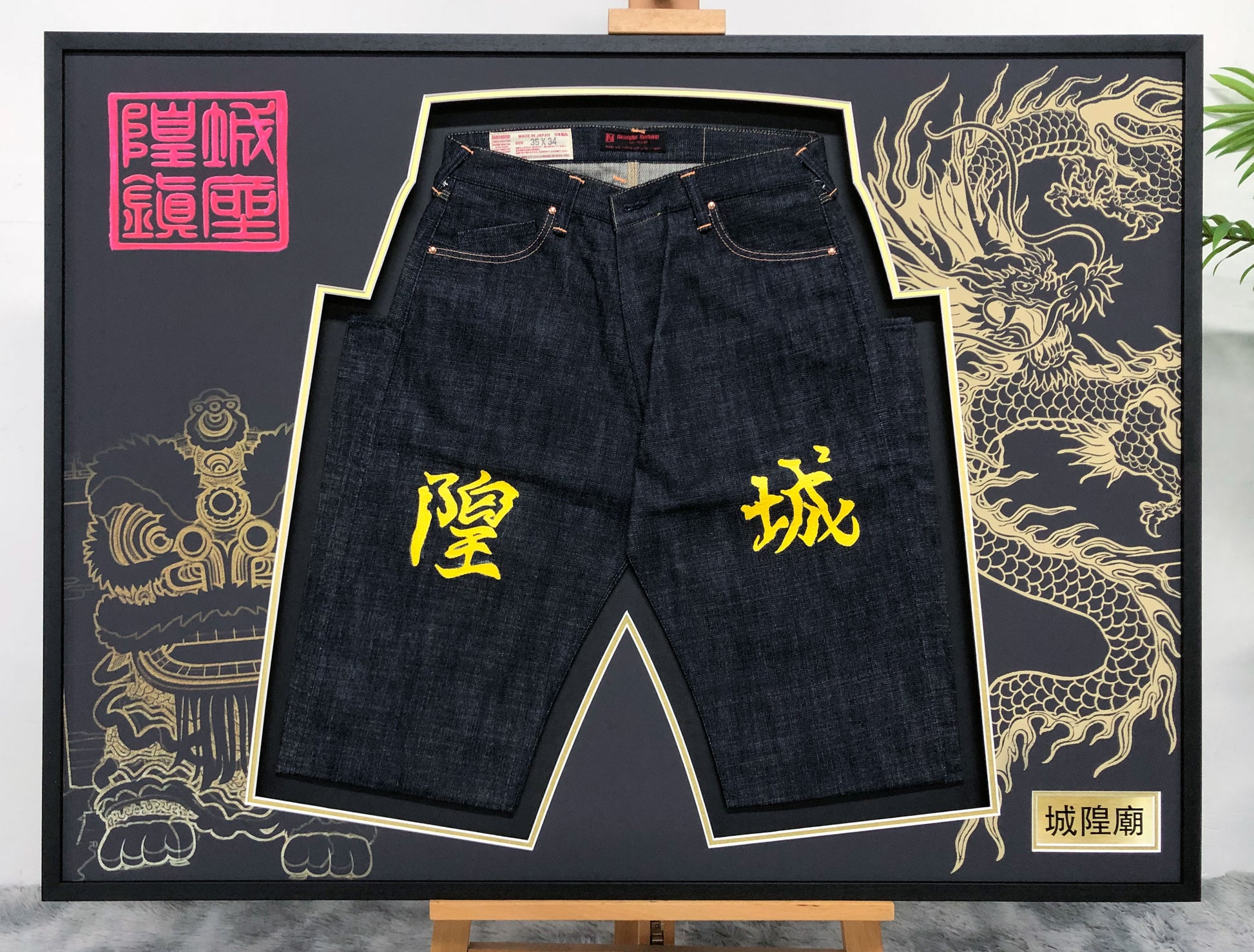 Shorts Custom Framed Sentimental Item