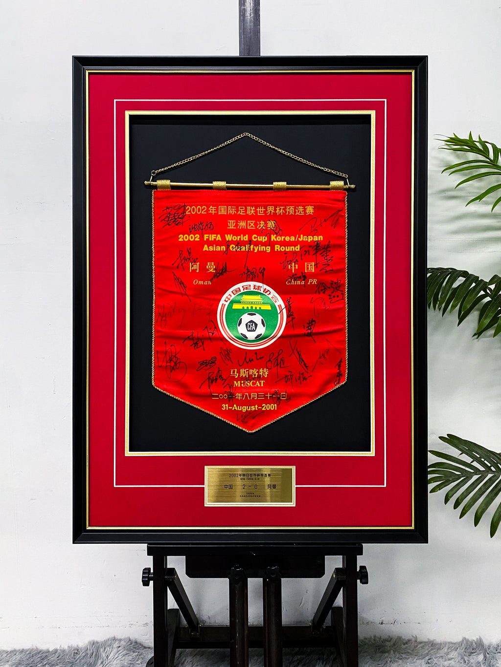 2002 China National Football Team Signed Match Pennant Framed