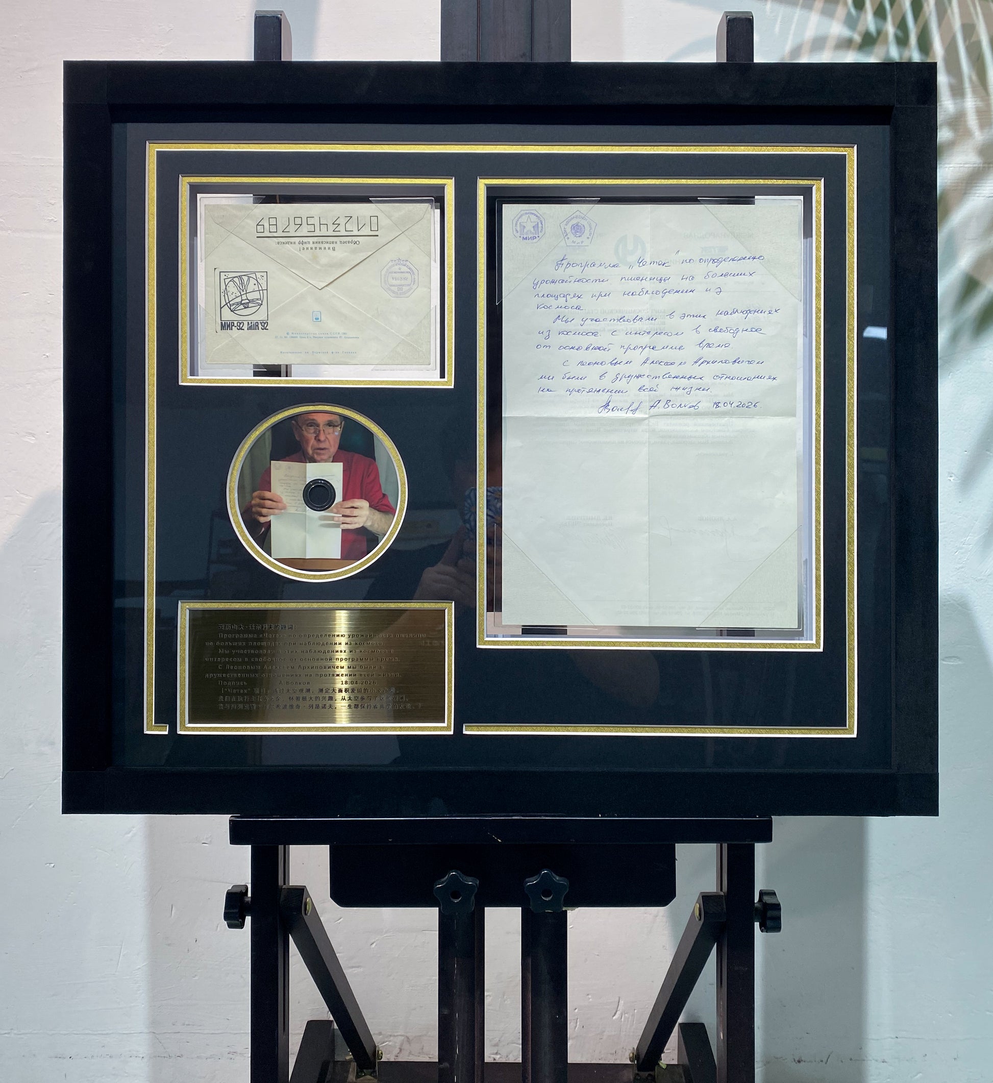 Soviet Cosmonaut Handwritten Letter & Space Cover Framing