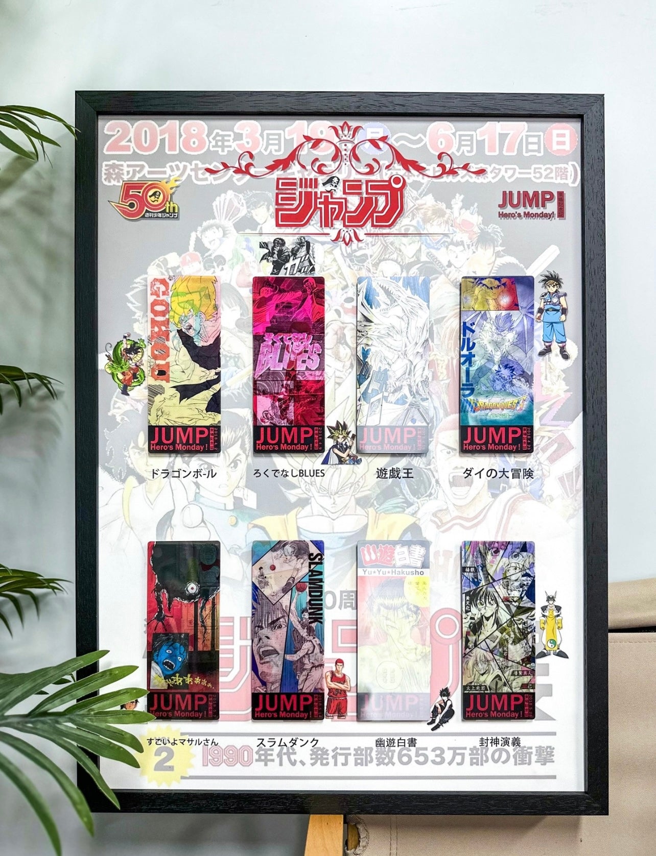 Custom Framed JUMP Trading Card