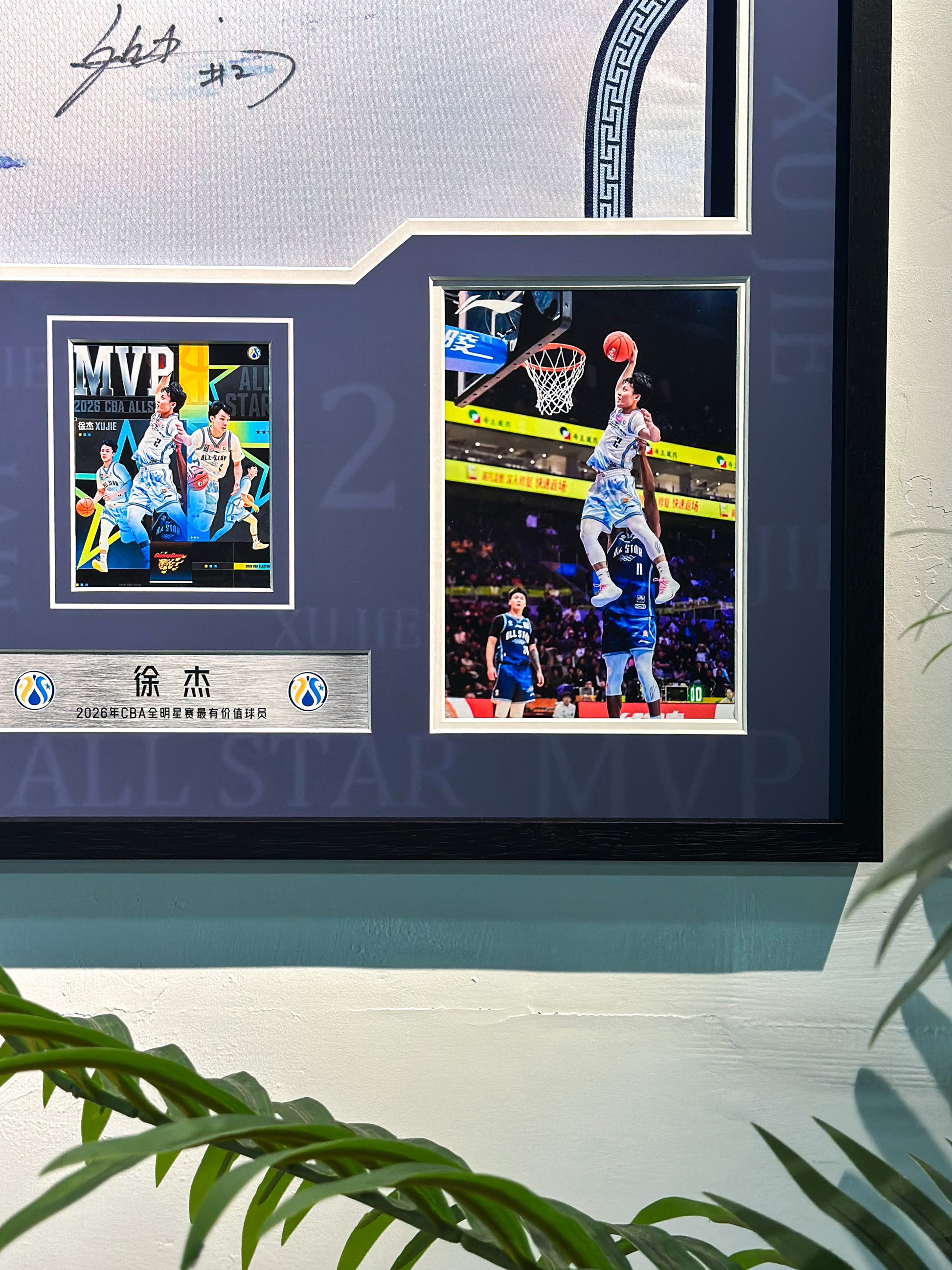 Xu Jie Game Jersey Framed