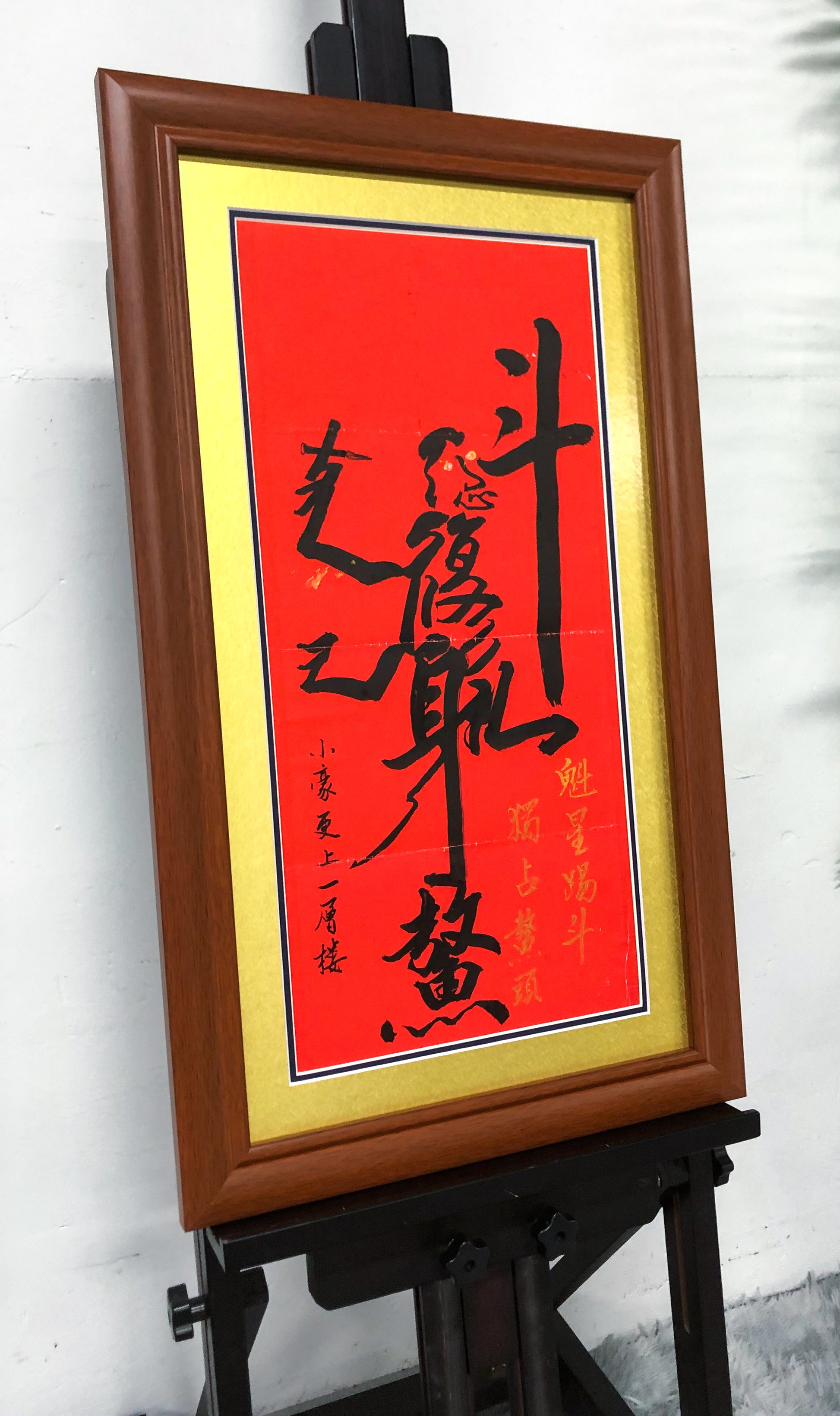Custom Framing for Couplets