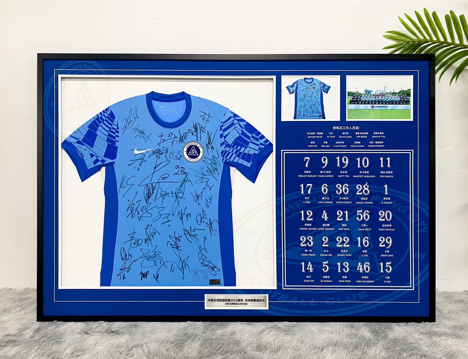 Shenzhen Peng City 2025 CSL Team Signed Home Jersey Framed Display