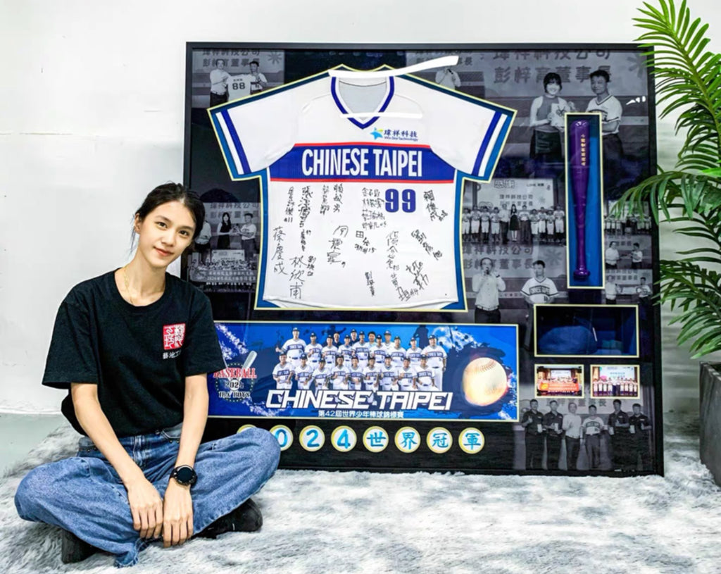 Chinese Taipei Baseball Jersey – Autographed Custom Framing