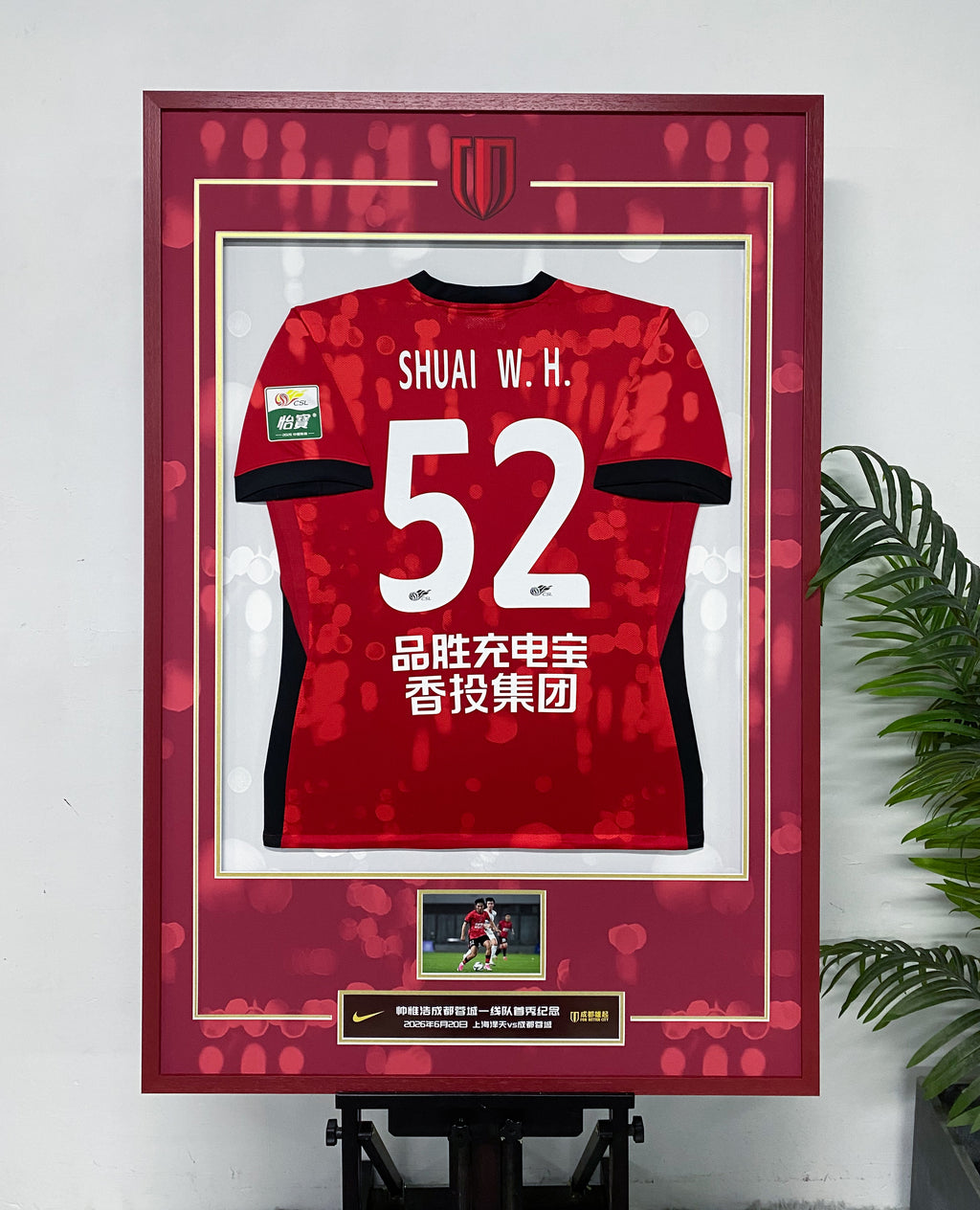 Shuai Wenhao Chengdu Rongcheng Commemorative Jersey Framing
