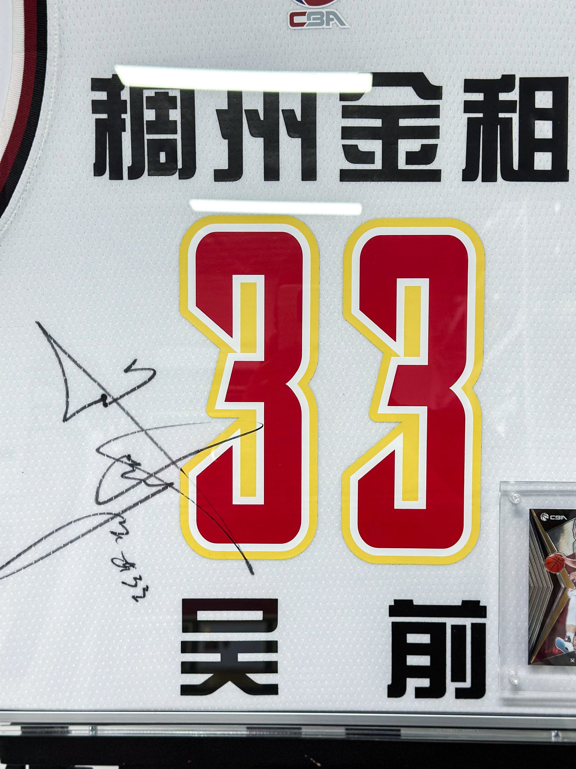 Basketball uniform Sentimental Item with Personalized Custom Design Framed