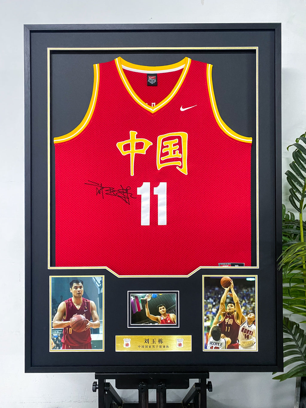Liu Yudong China National Basketball Team Jersey Framing | Bespoke Autograph Memorabilia Display