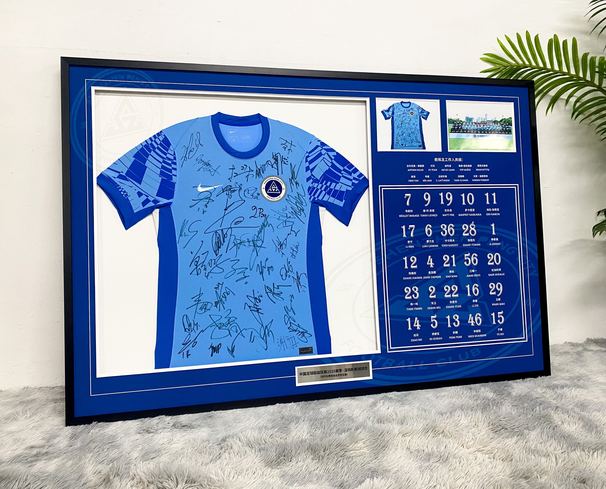 Shenzhen Peng City 2025 CSL Team Signed Home Jersey Framed Display
