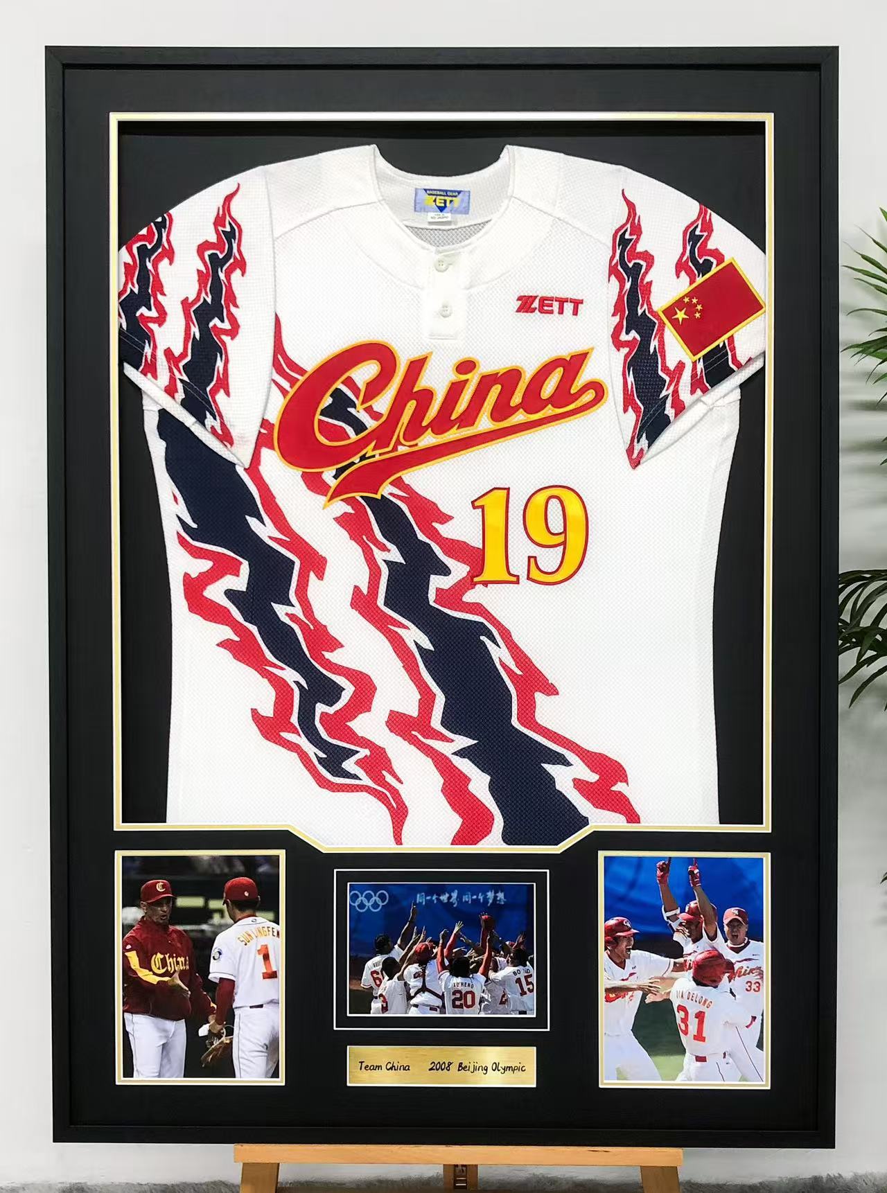 Team China Baseball Jersey Framing