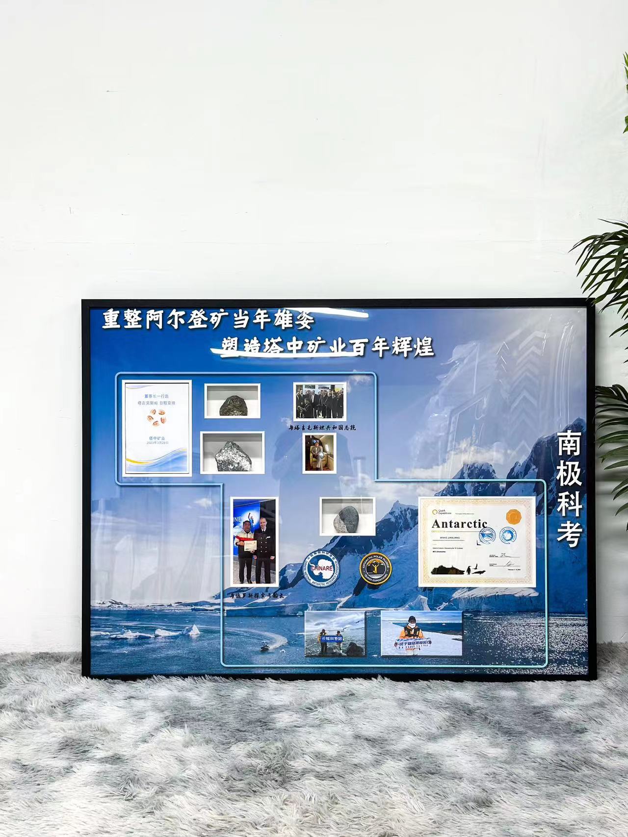 Mining Industry Custom Framed Sentimental Item